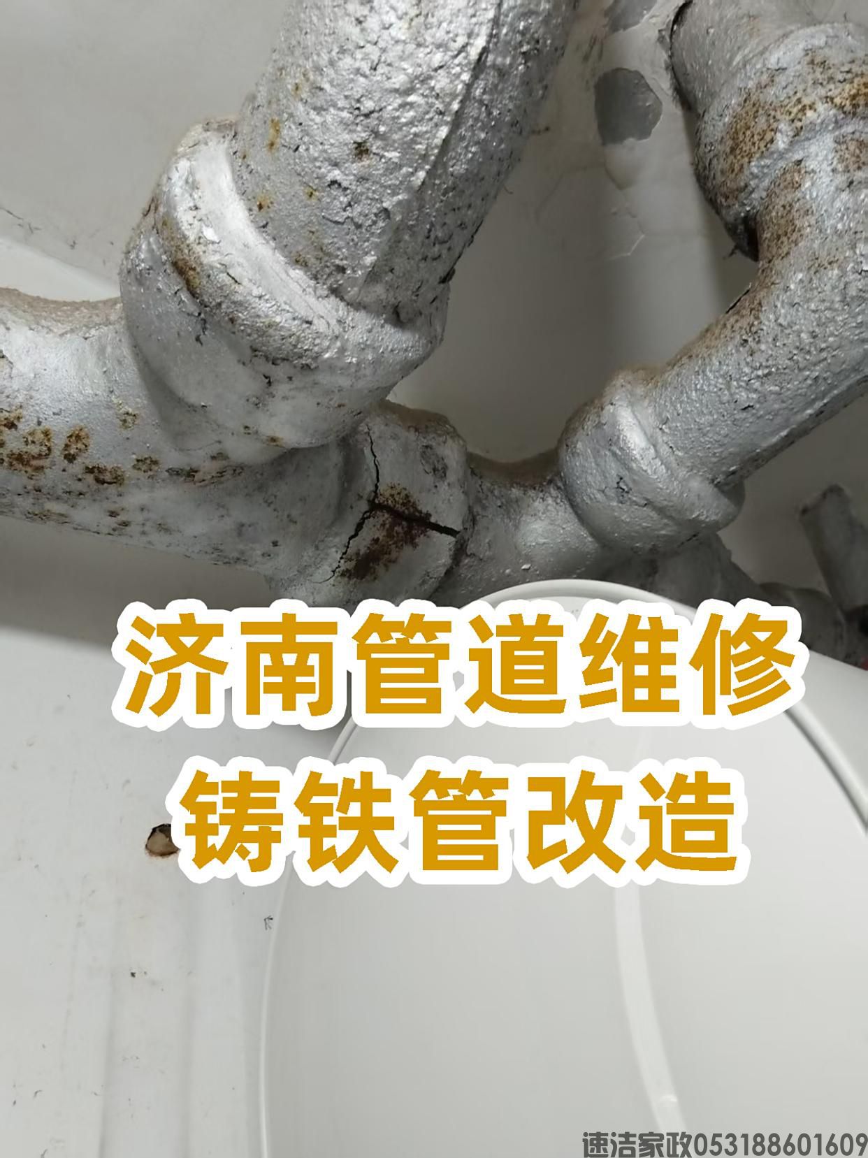 济南家庭水管堵漏全攻略：三大实用方案帮你轻松应对(图3)